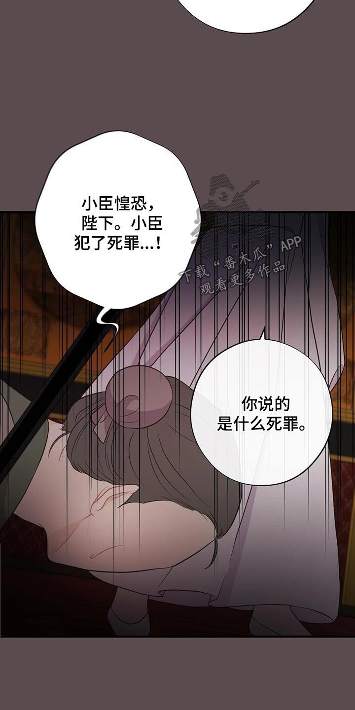 银狼的疼爱完整版漫画,第80话4图