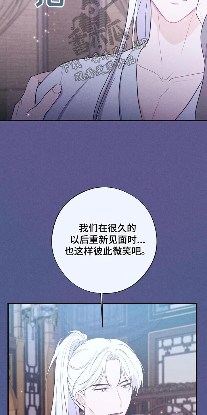 银狼的疼爱完整版漫画,第83话3图