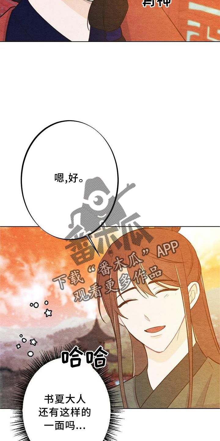 银狼的传说漫画漫画,第30话3图