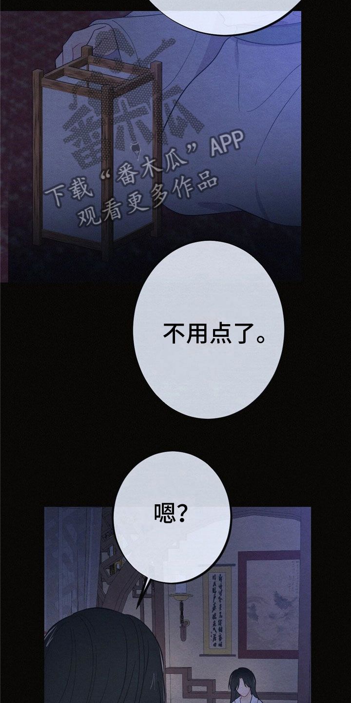 银狼的疼爱每周几更新漫画,第14话2图