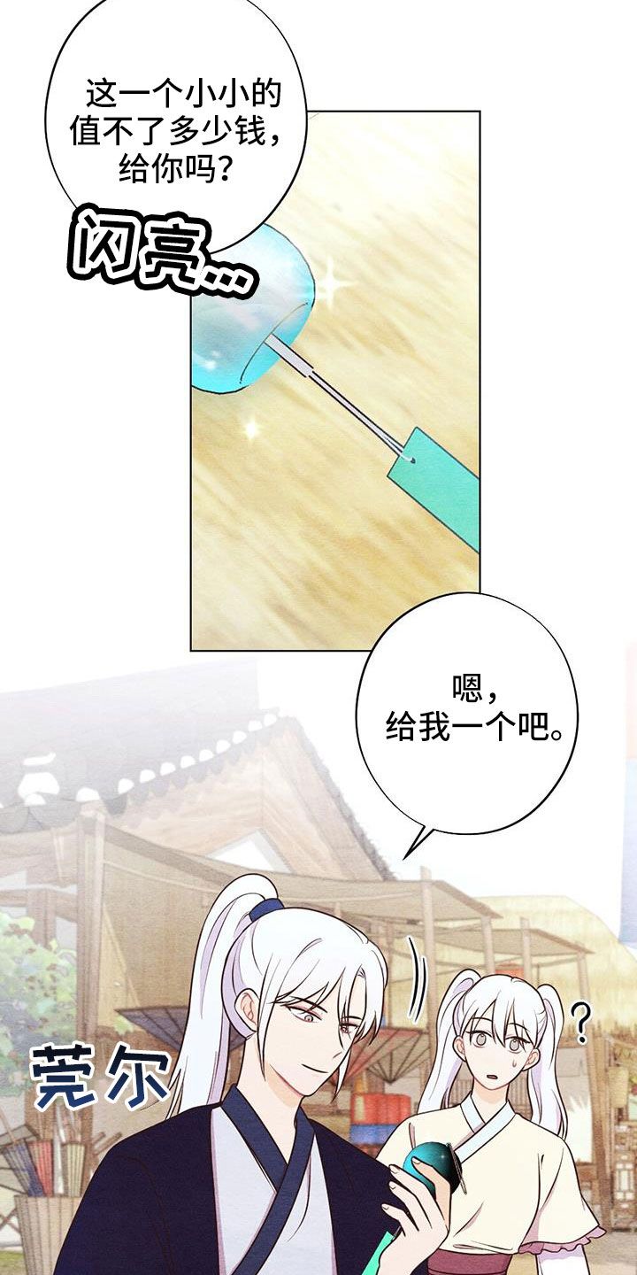 银狼的疼爱漫画,第51话3图