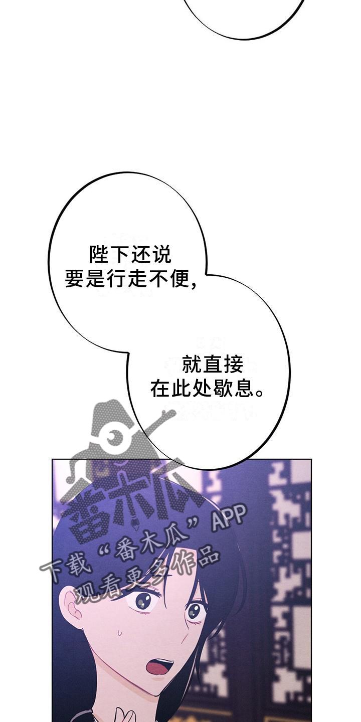 男主什么时候后悔的漫画,第19话2图