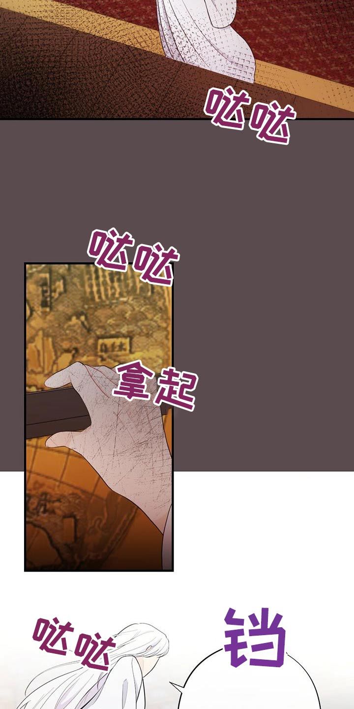 银狼的疼爱完整版漫画,第80话5图