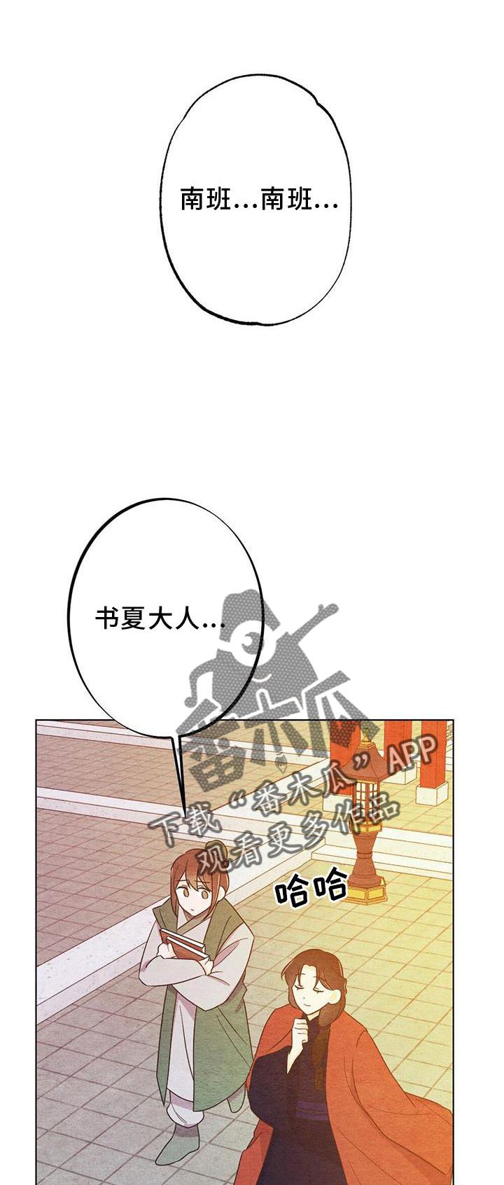 银狼的传说漫画漫画,第31话1图