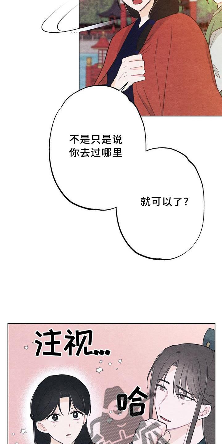 银狼的传说漫画漫画,第30话1图