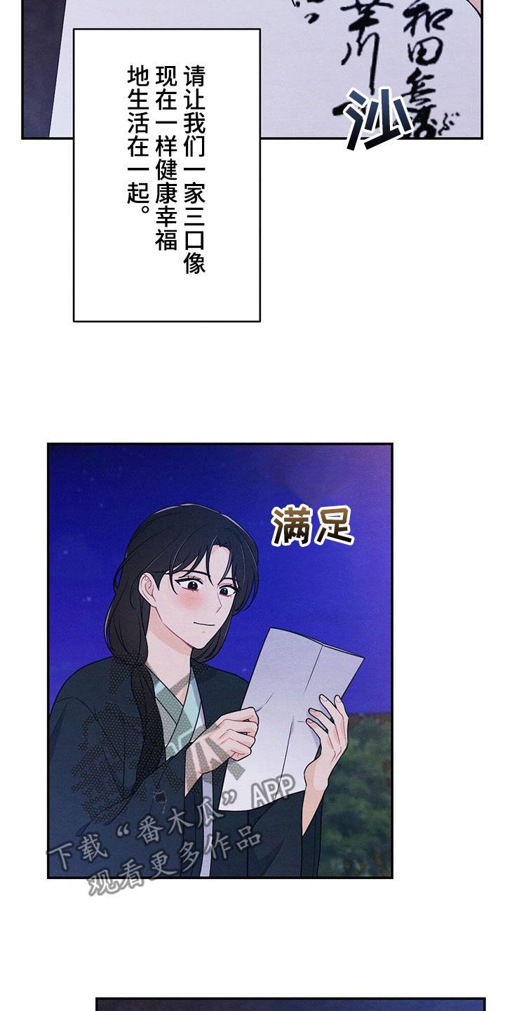 银狼的传说漫画漫画,第125话4图