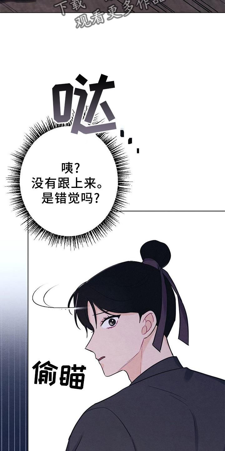 男主什么时候后悔的漫画,第38话1图