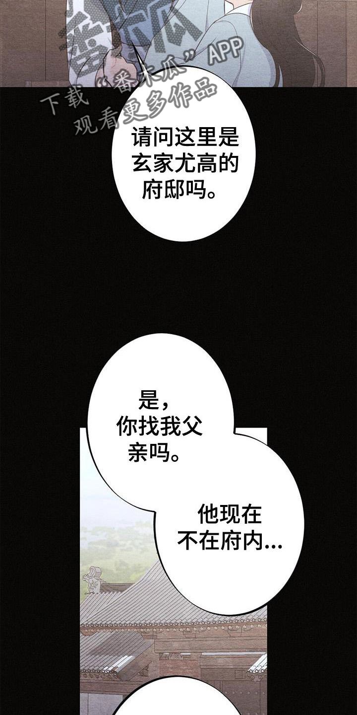 男主什么时候后悔的漫画,第23话3图