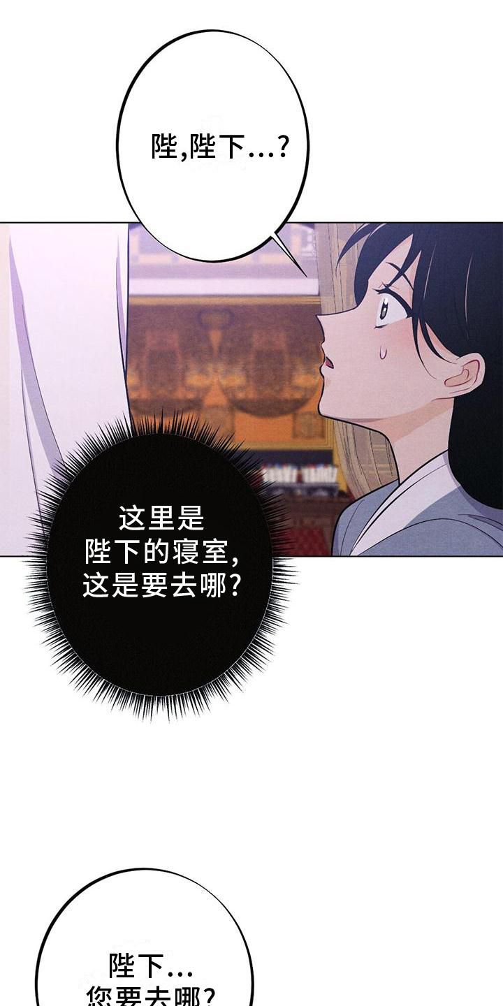 银狼的疼爱简介漫画,第18话3图