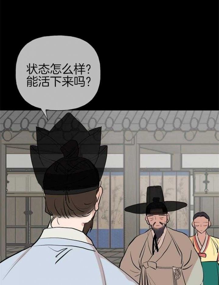 出逃少爷奇遇记漫画,第54话4图