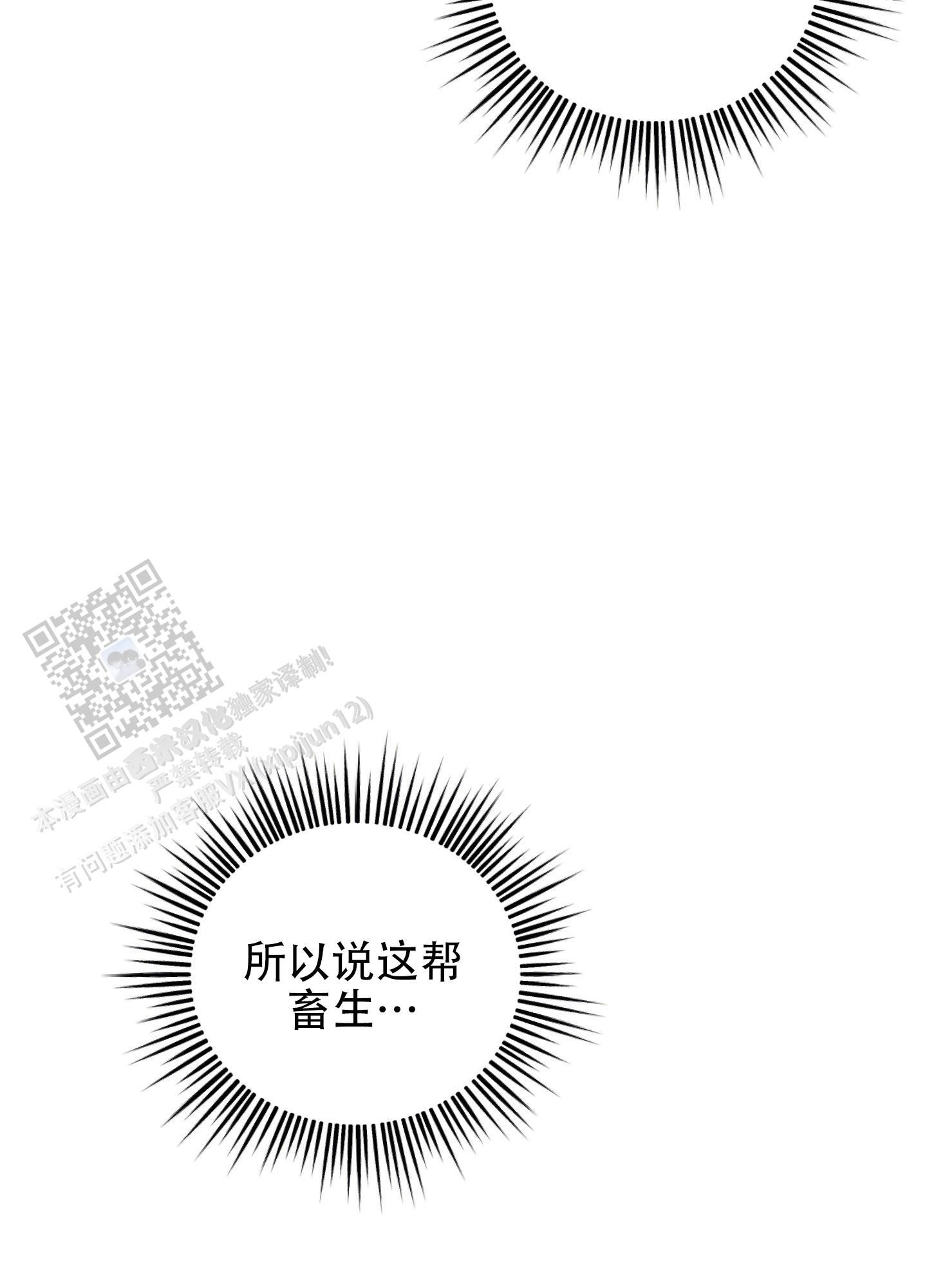 兔子保镖日常漫画,第11话2图