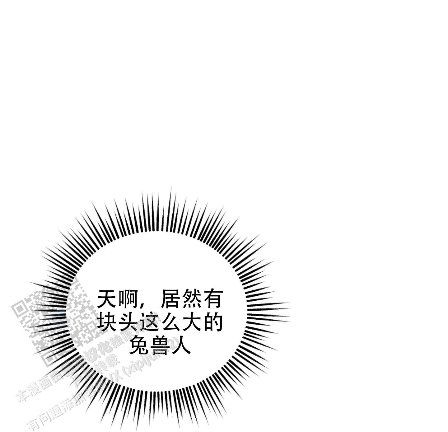 兔子保镖日常漫画,第11话5图