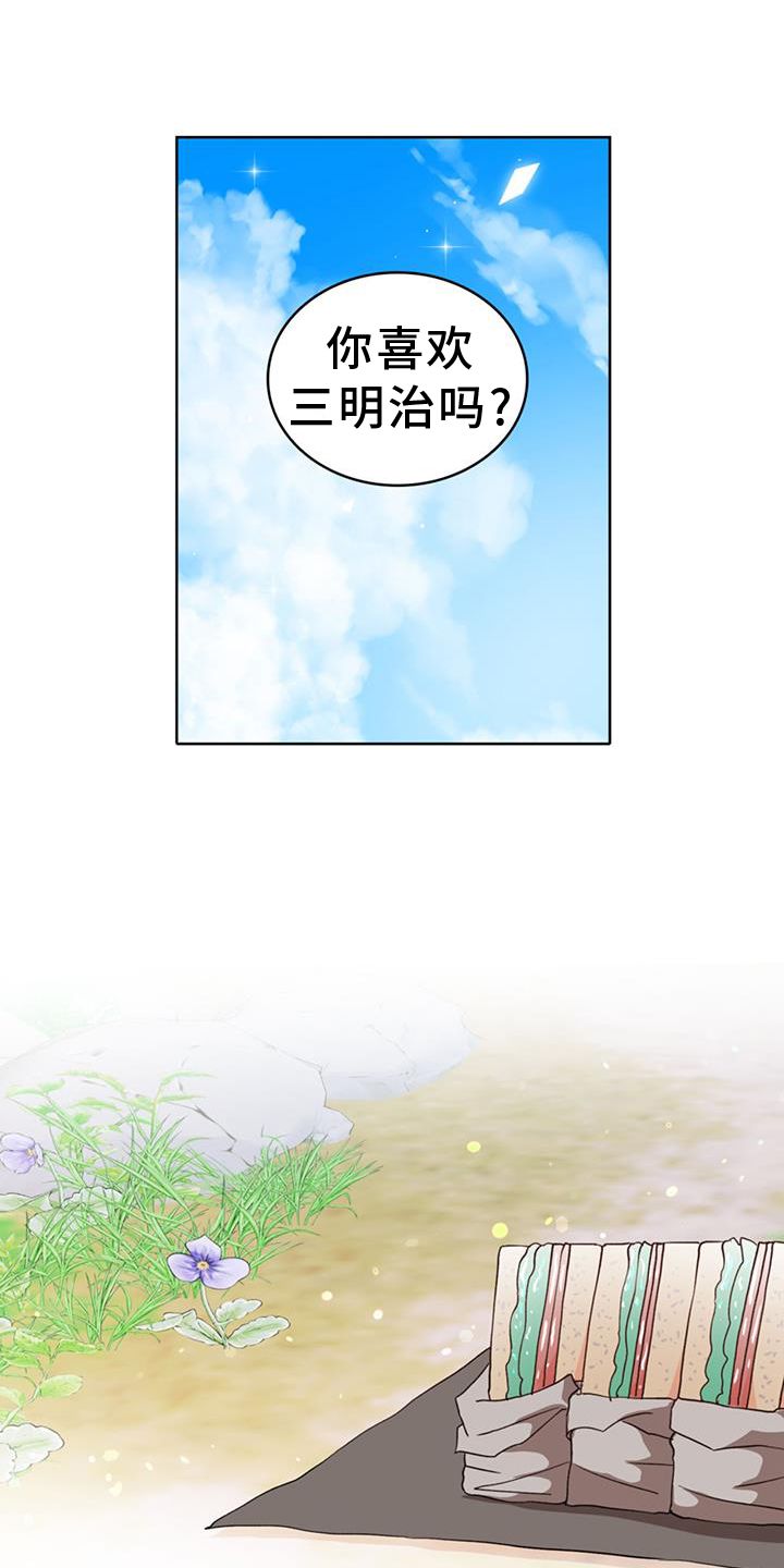 怪物恋曲漫画,第80话3图