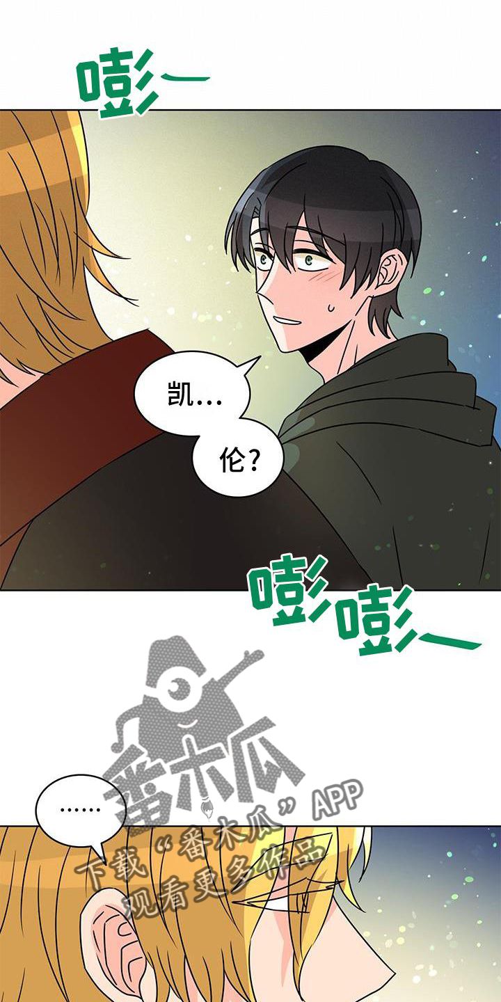 怪物恋曲漫画,第36话1图