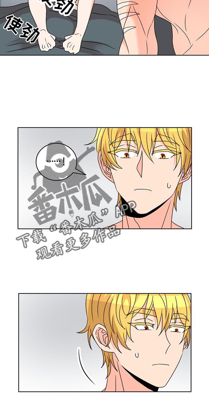 怪物恋人插画漫画,第41话4图