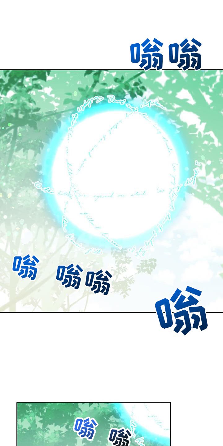 怪物恋曲漫画,第83话1图