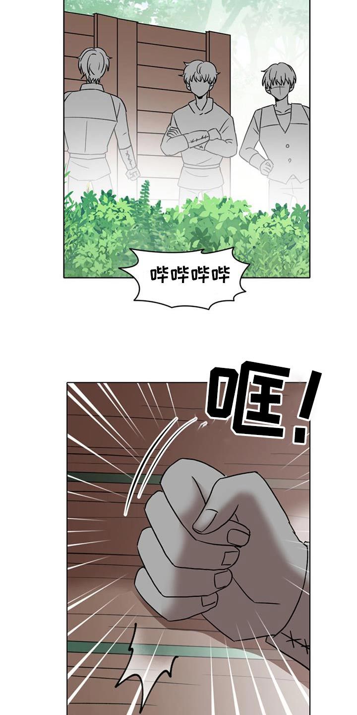 怪物恋曲漫画,第93话2图