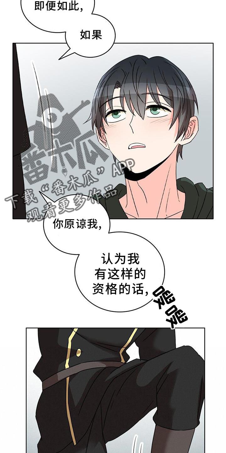 怪物恋人插画漫画,第47话4图