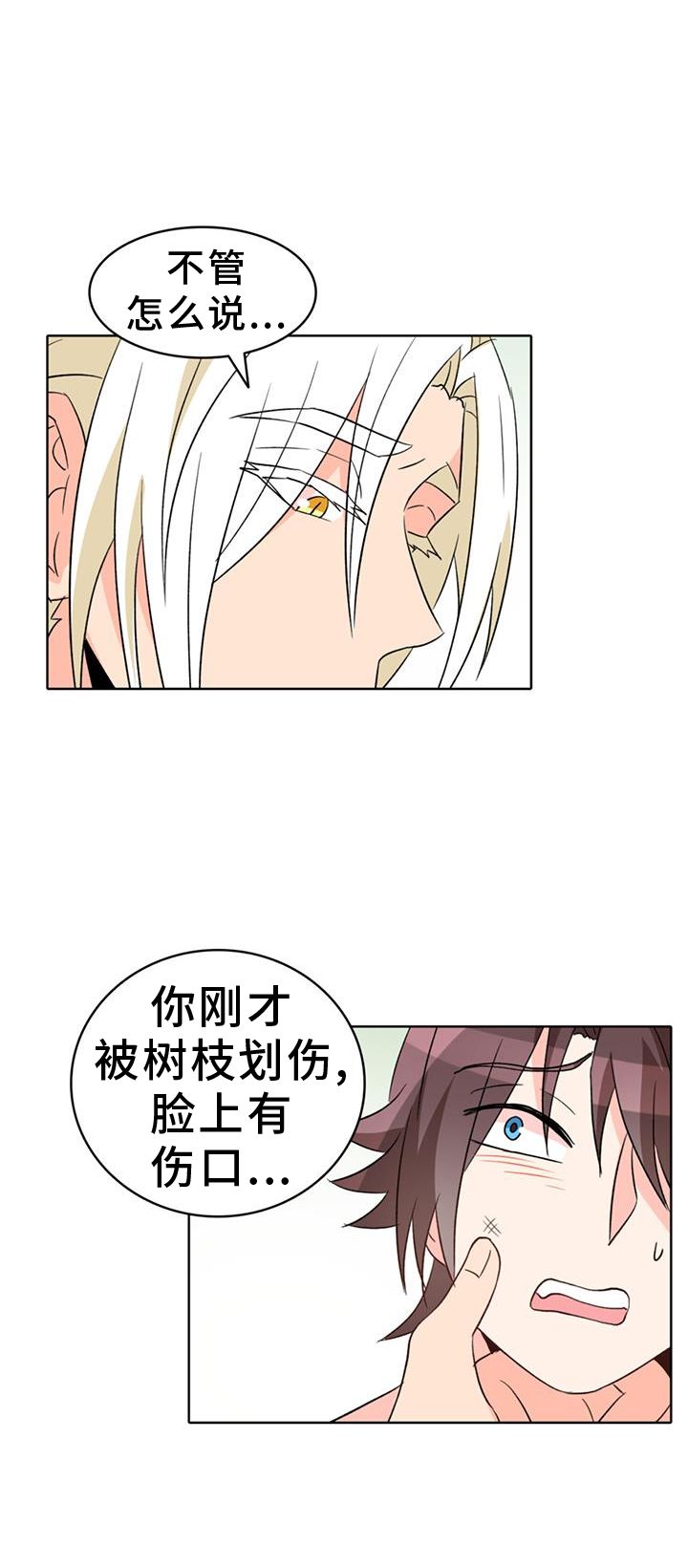 怪物恋人插画漫画,第69话3图