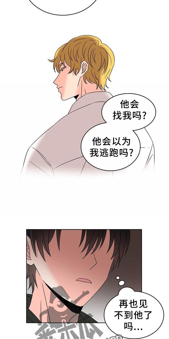 怪物恋人插画漫画,第50话2图