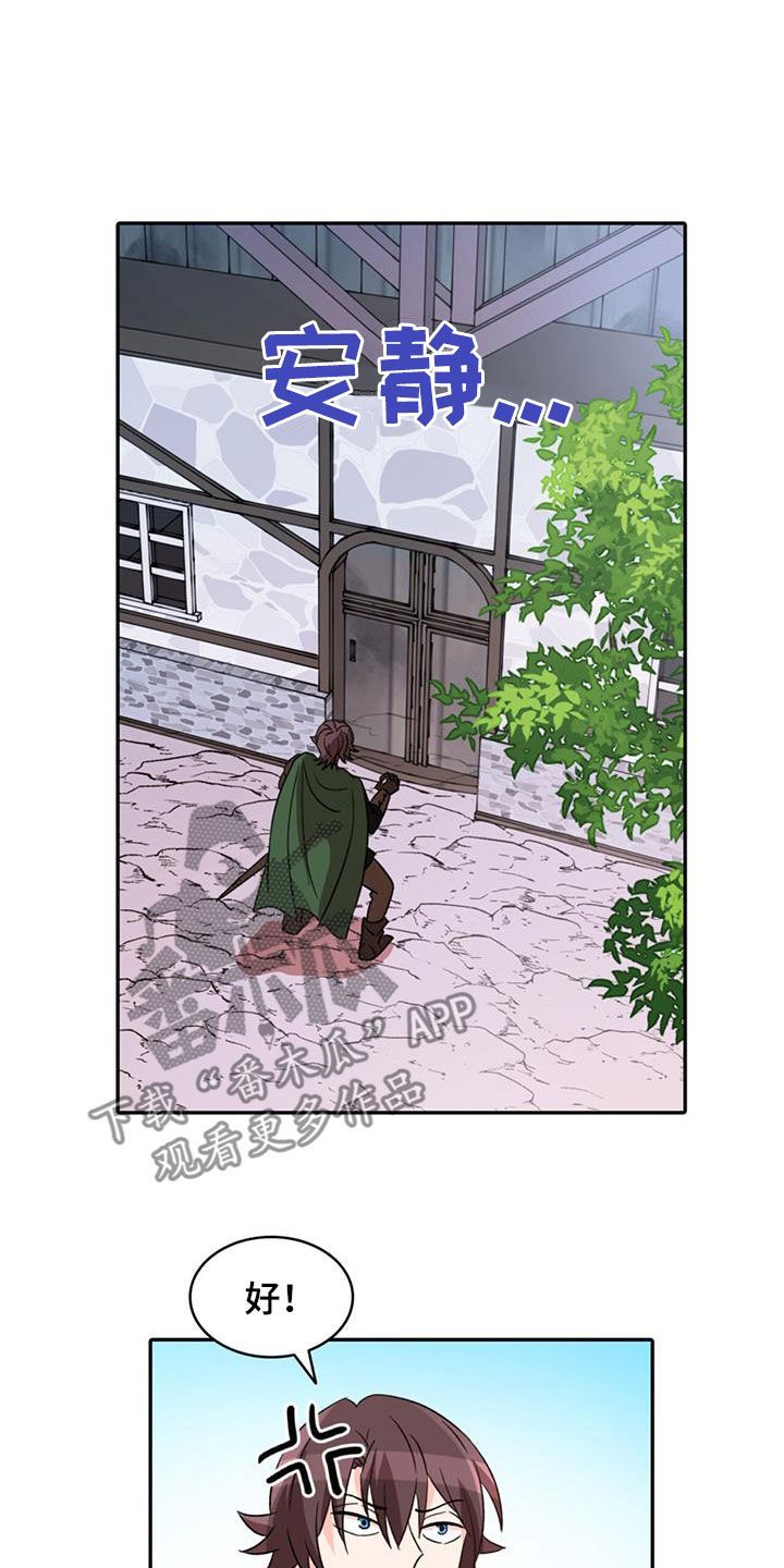 怪物恋曲漫画,第59话2图