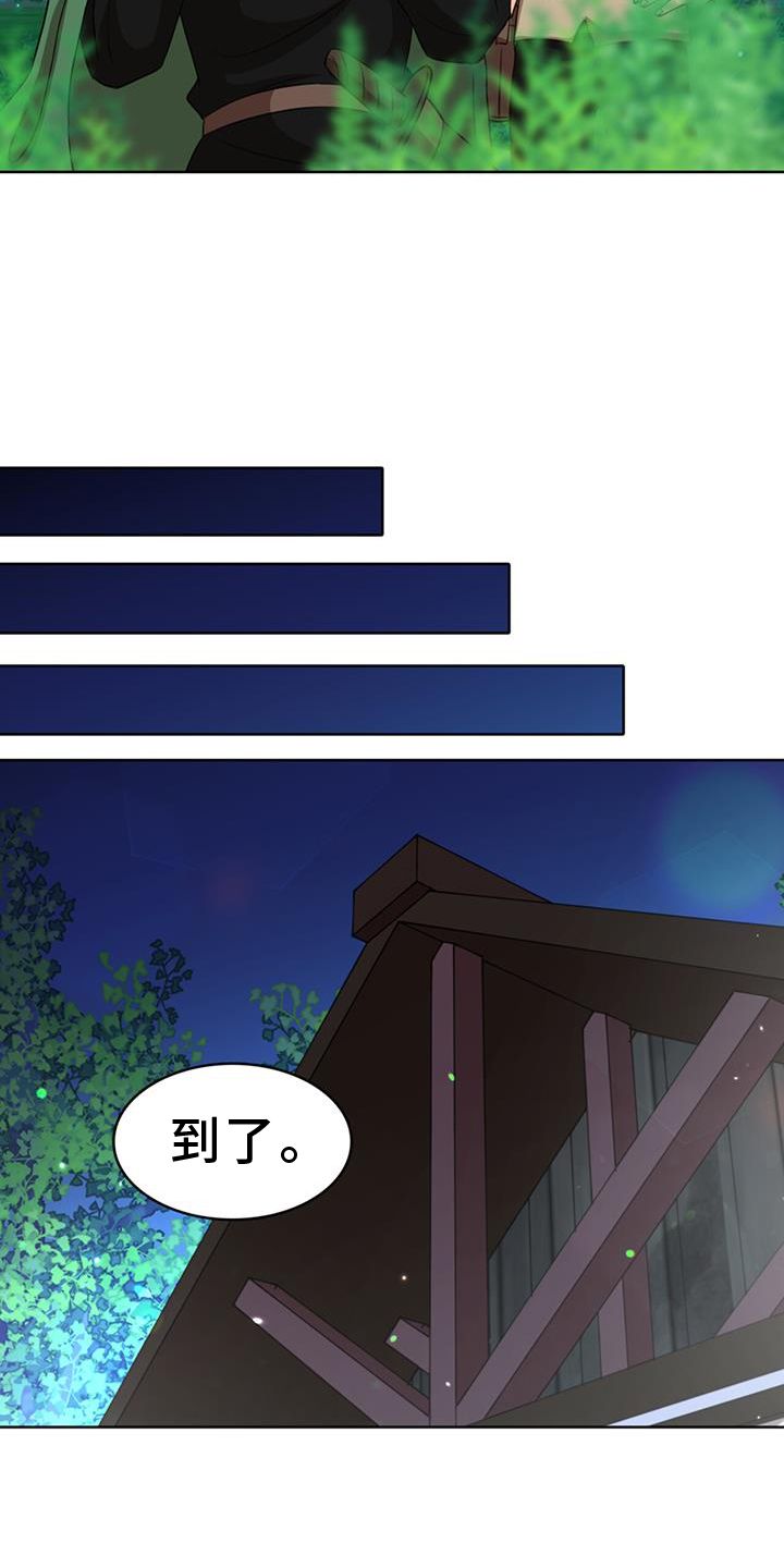 怪物恋曲漫画,第74话5图