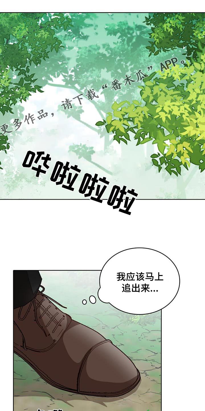 怪物恋曲漫画,第89话1图