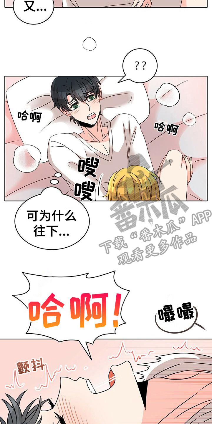 怪物恋爱的原版漫画,第24话2图