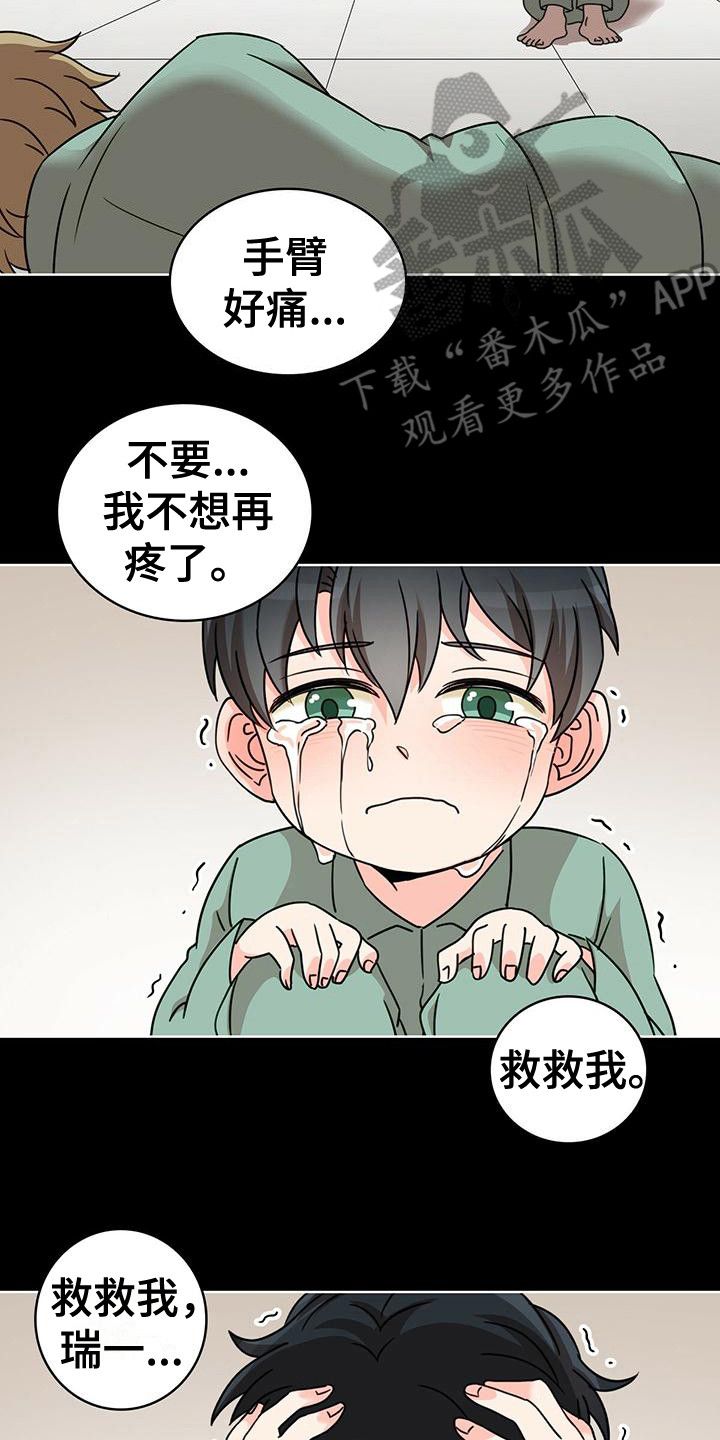 怪物恋曲漫画,第8话2图