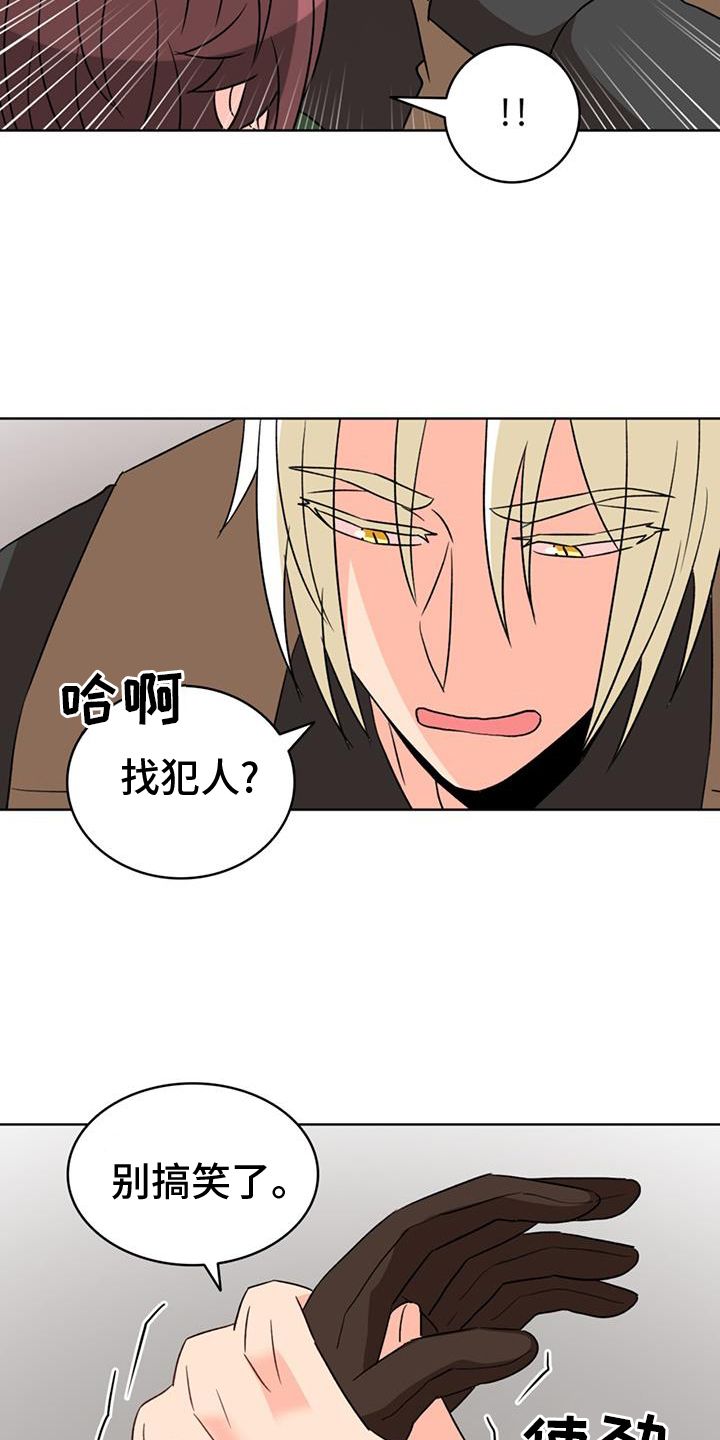 怪物恋人插画漫画,第84话2图