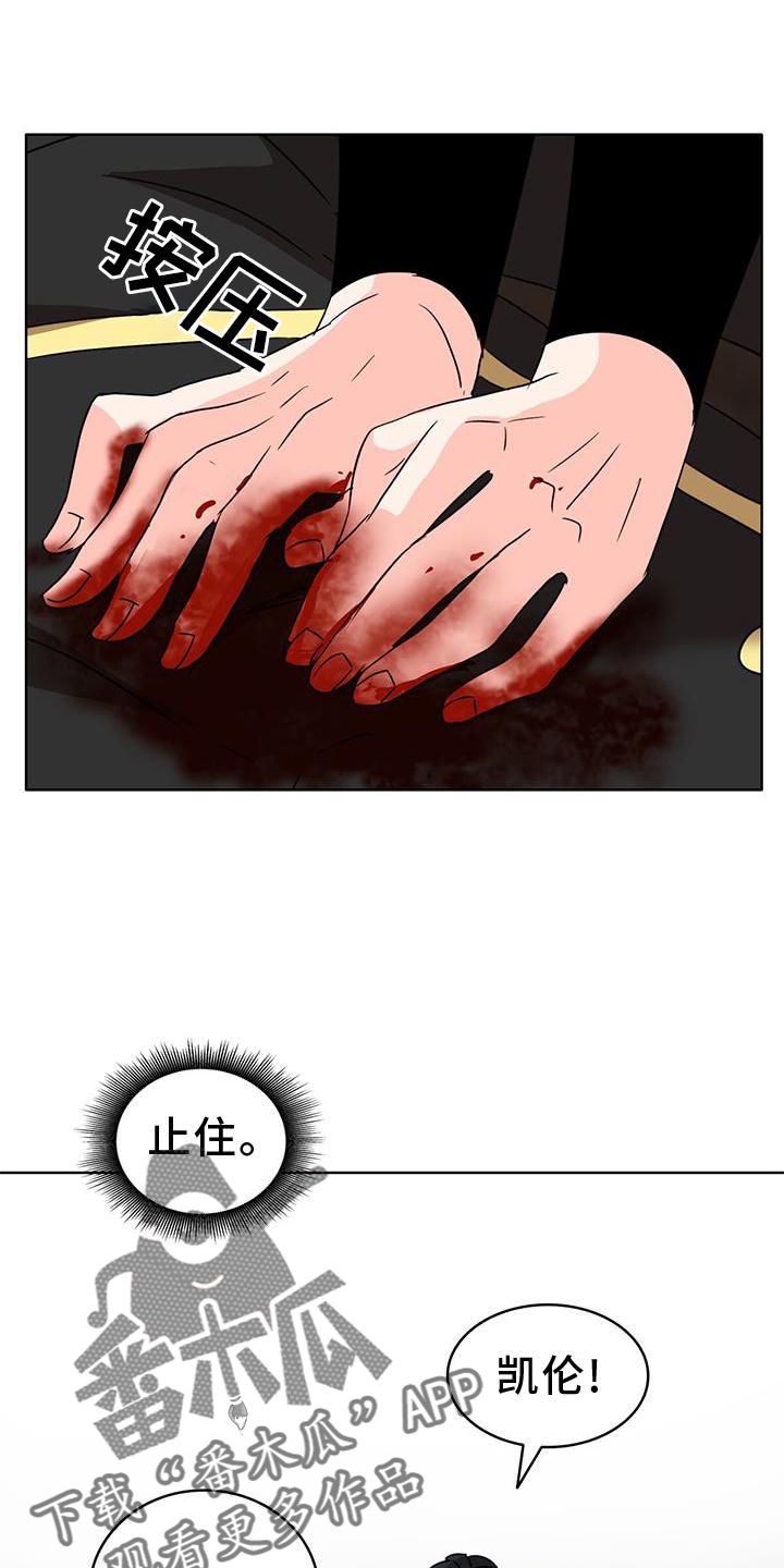 怪物恋曲漫画,第54话1图