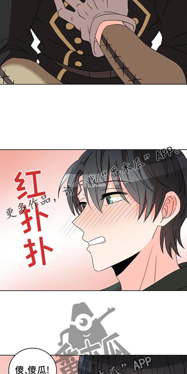 怪物恋人插画漫画,第47话1图