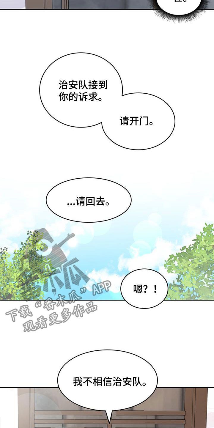 怪物恋人插画漫画,第58话4图