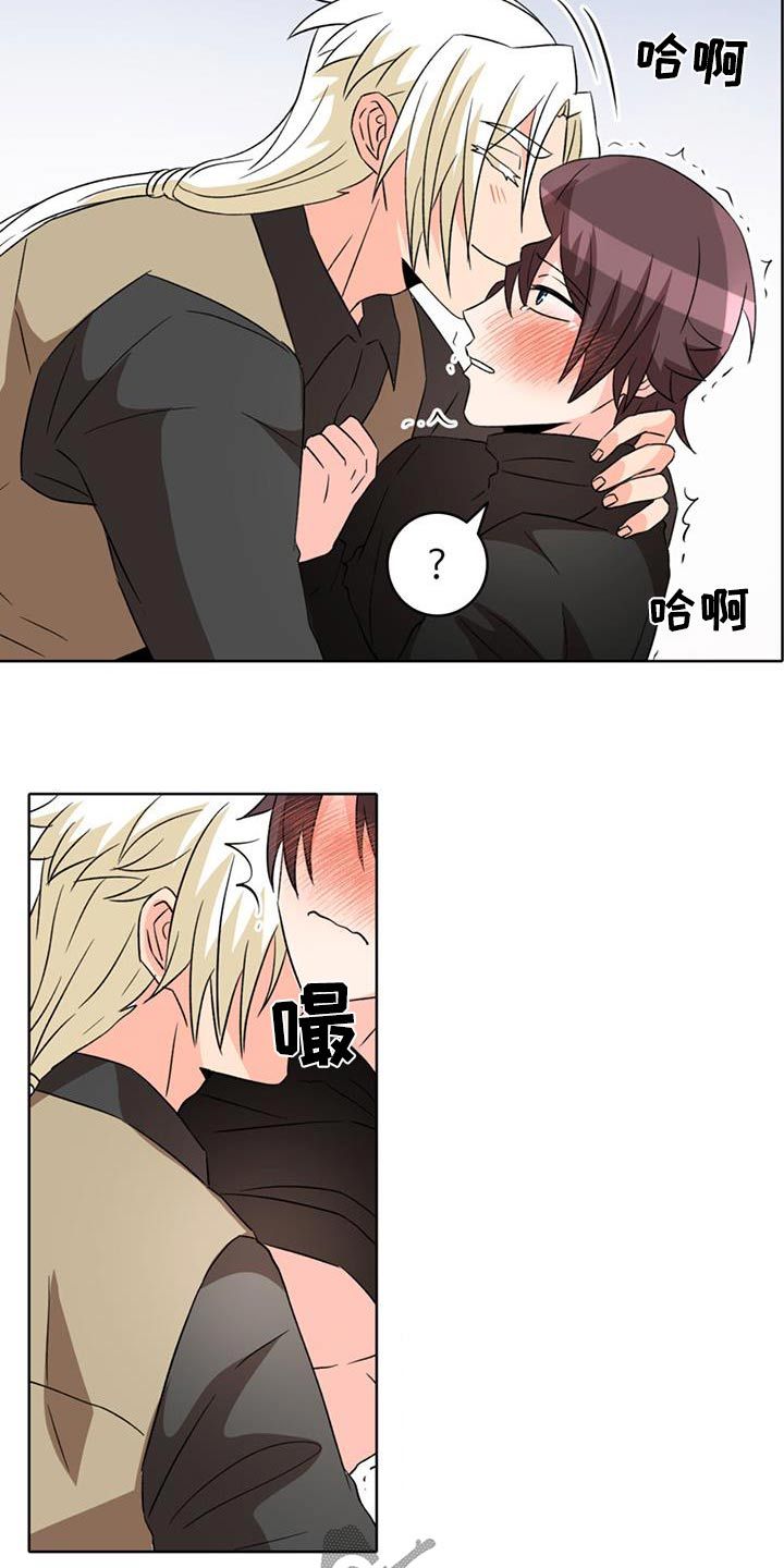 怪物恋曲漫画,第91话5图