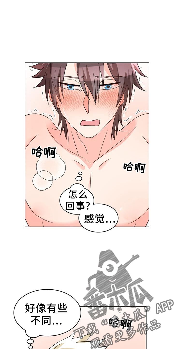 怪物恋曲漫画,第77话4图