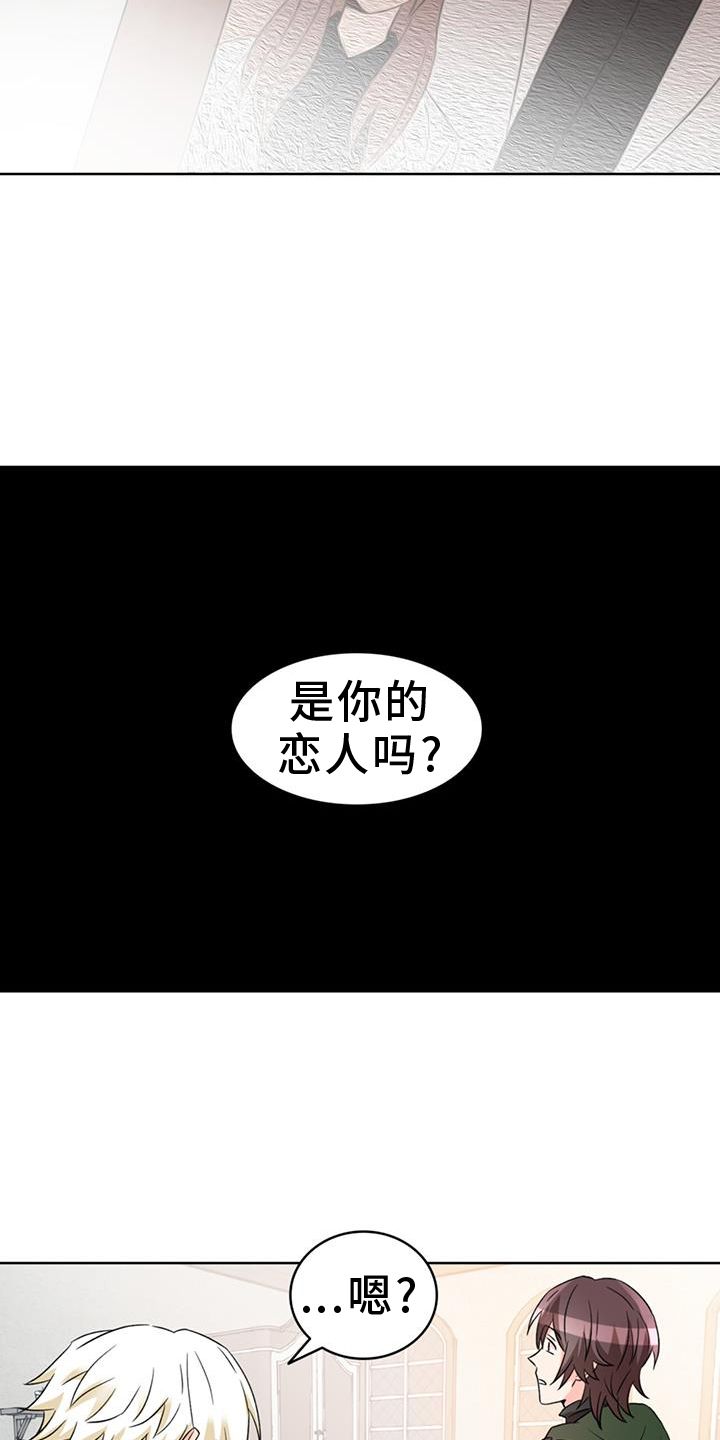 怪物恋爱的原版漫画,第76话2图