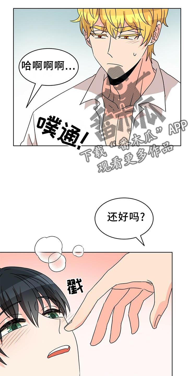 怪物恋曲漫画,第25话2图