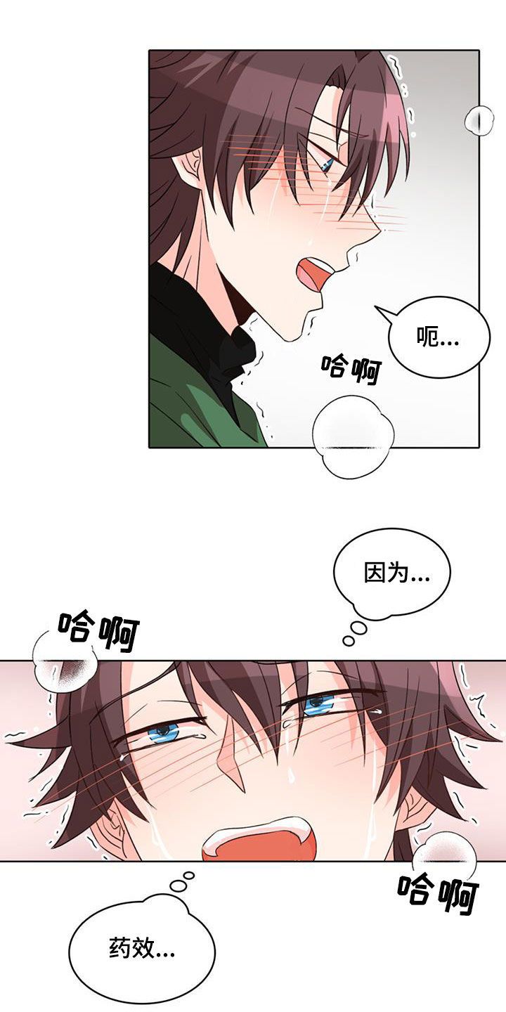 怪物恋曲漫画,第61话3图