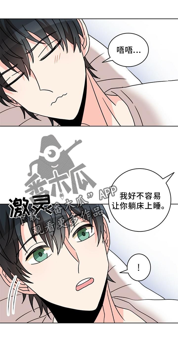 怪物恋爱的原版漫画,第29话1图