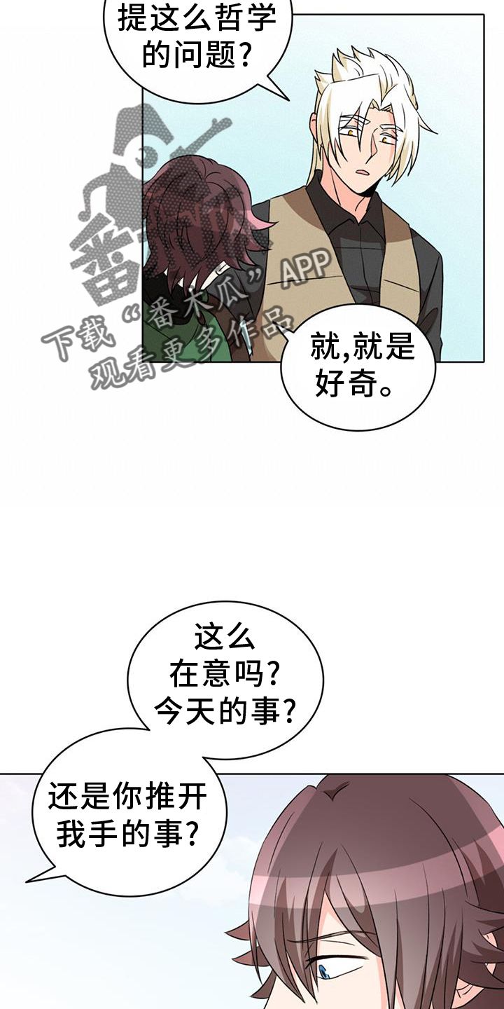 怪物恋人插画漫画,第80话3图