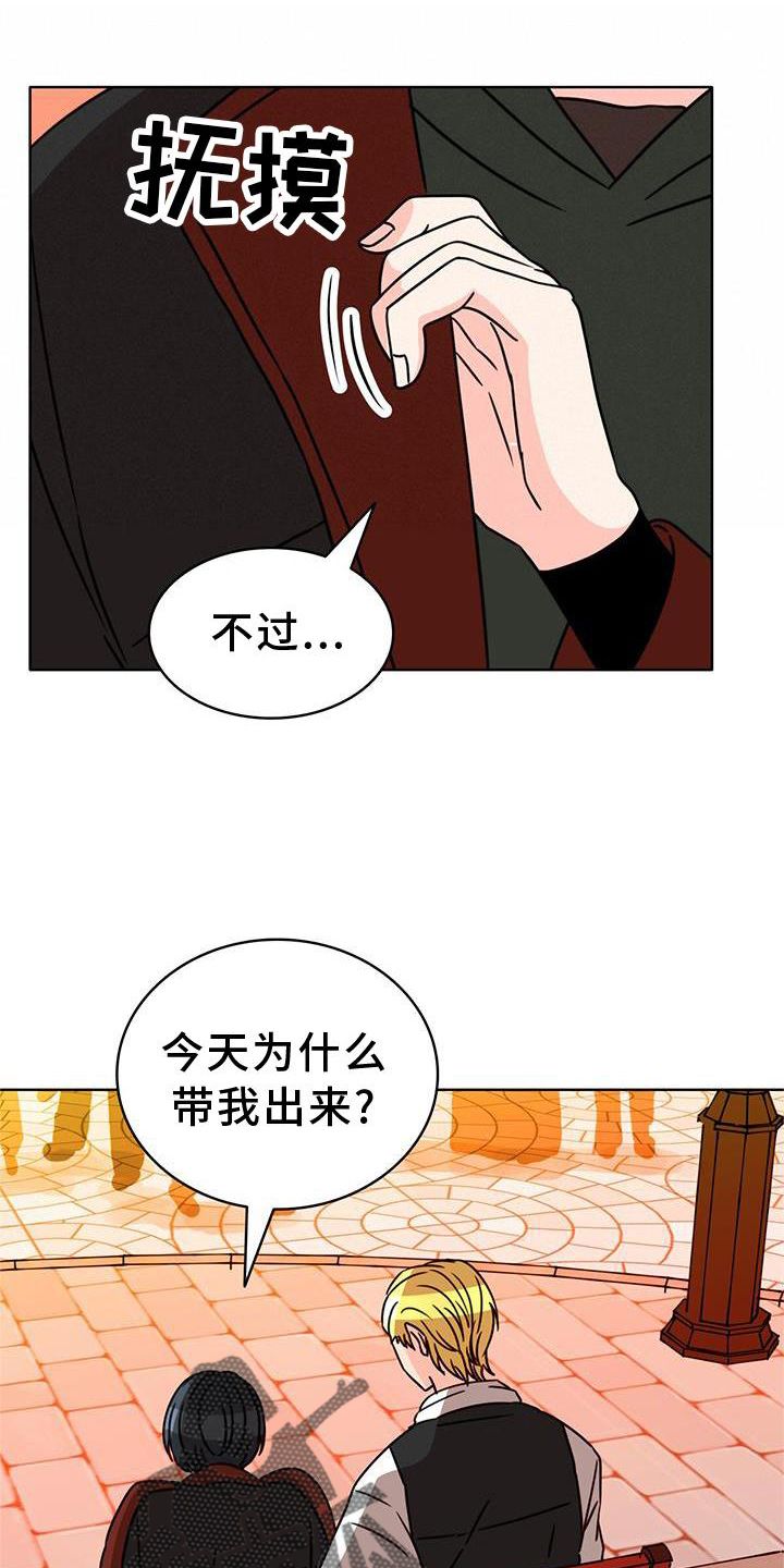 怪物恋曲漫画,第34话1图