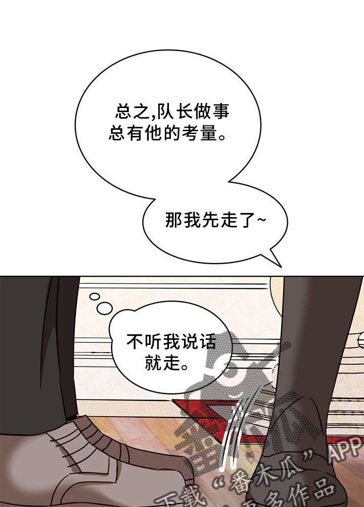 怪物恋曲漫画,第30话1图