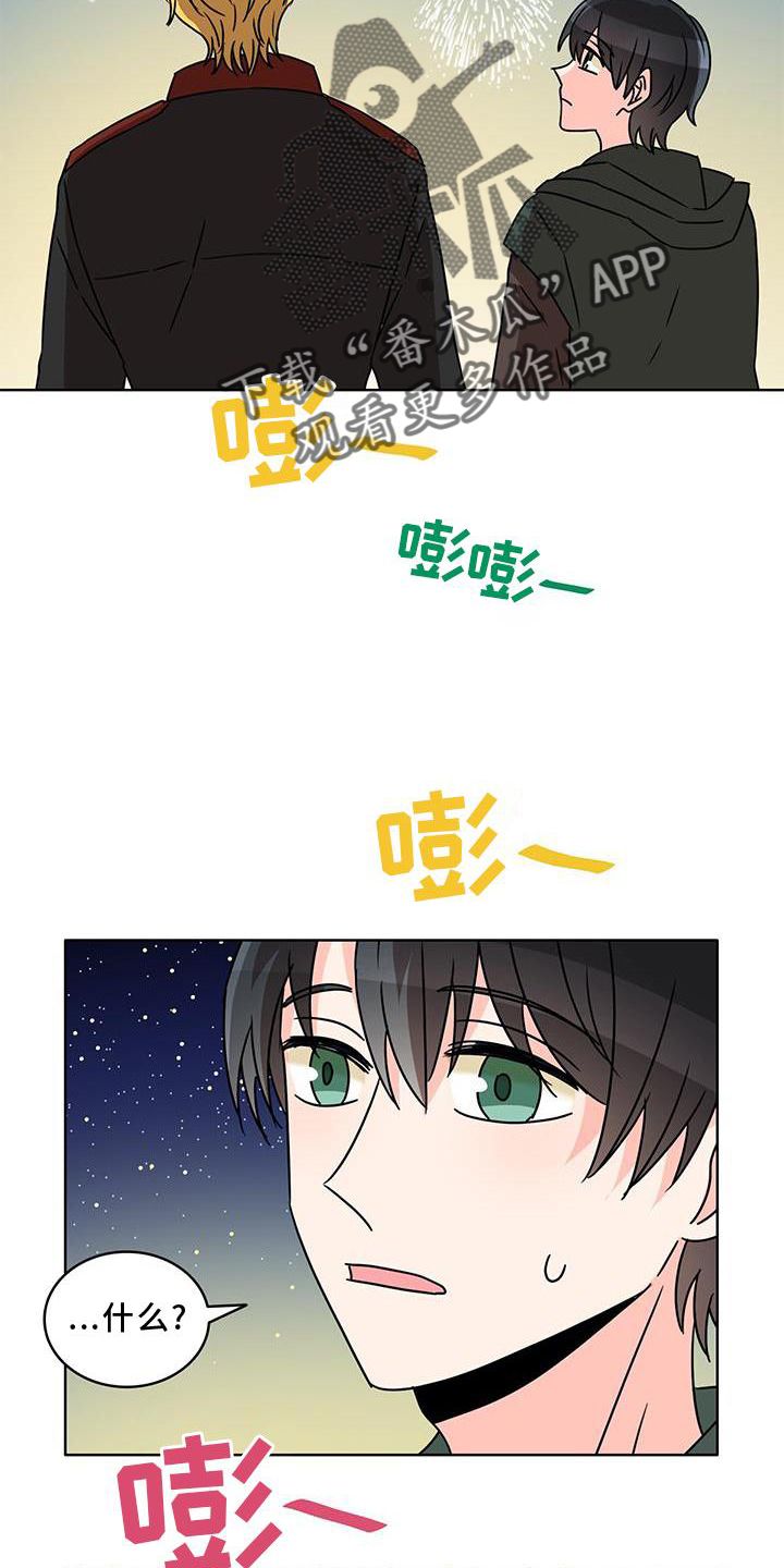 怪物恋曲漫画,第36话3图