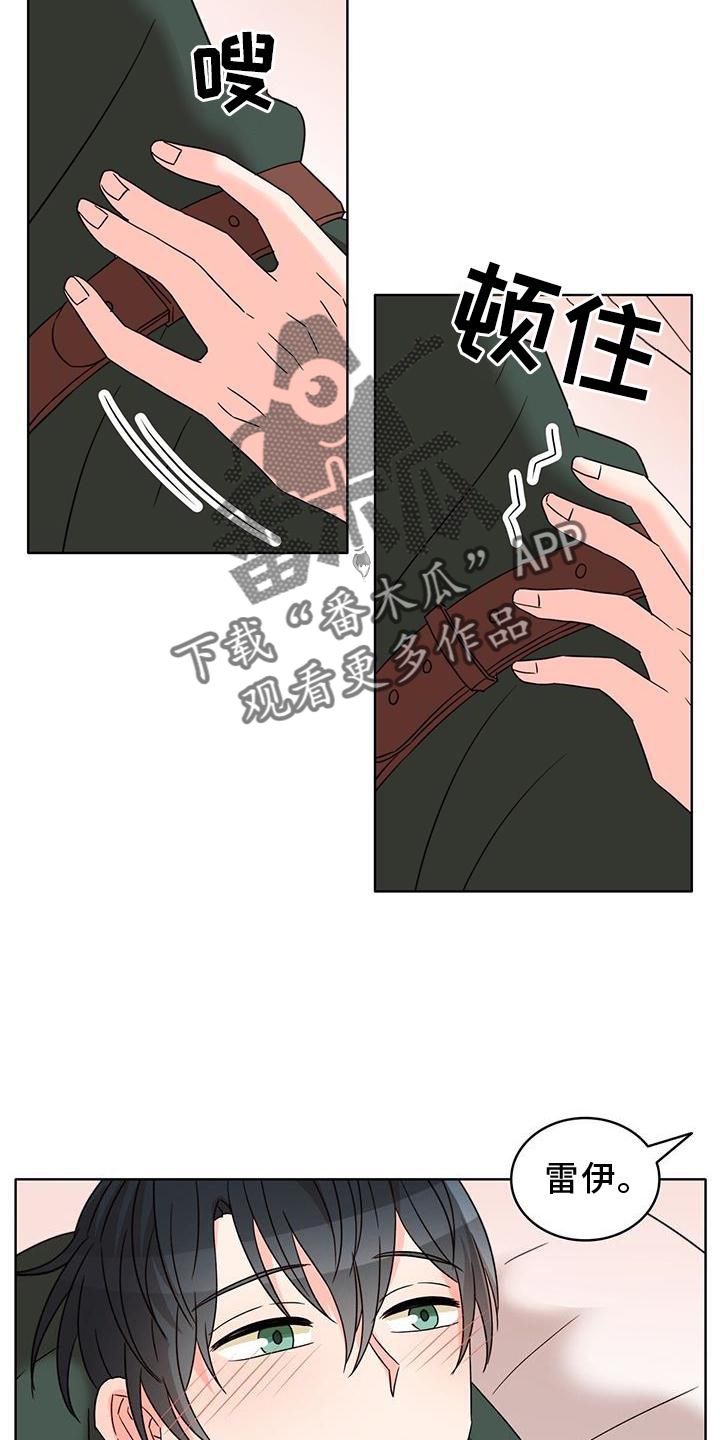 怪物恋曲漫画,第48话5图