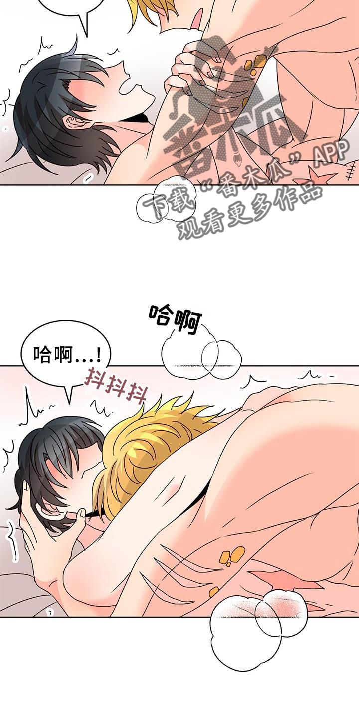 怪物恋爱的原版漫画,第40话4图