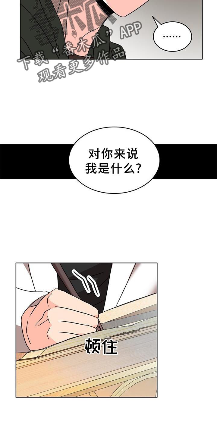 怪物恋人插画漫画,第50话2图