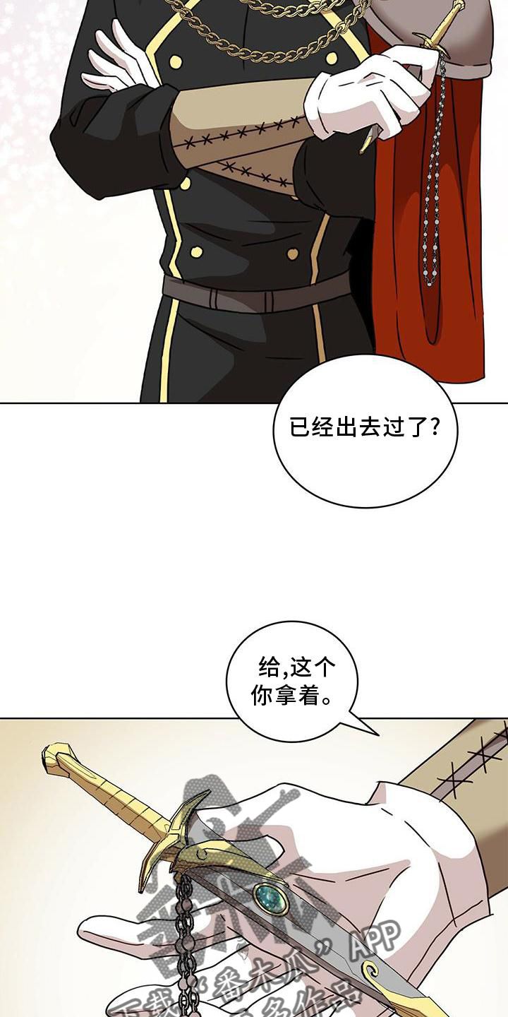 怪物恋爱的原版漫画,第29话4图