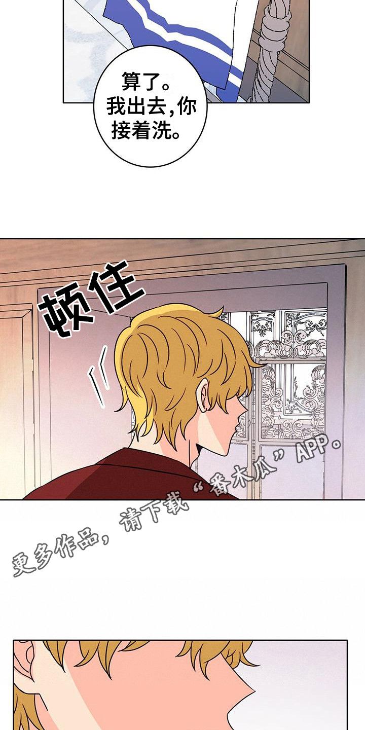 怪物恋曲漫画,第17话5图