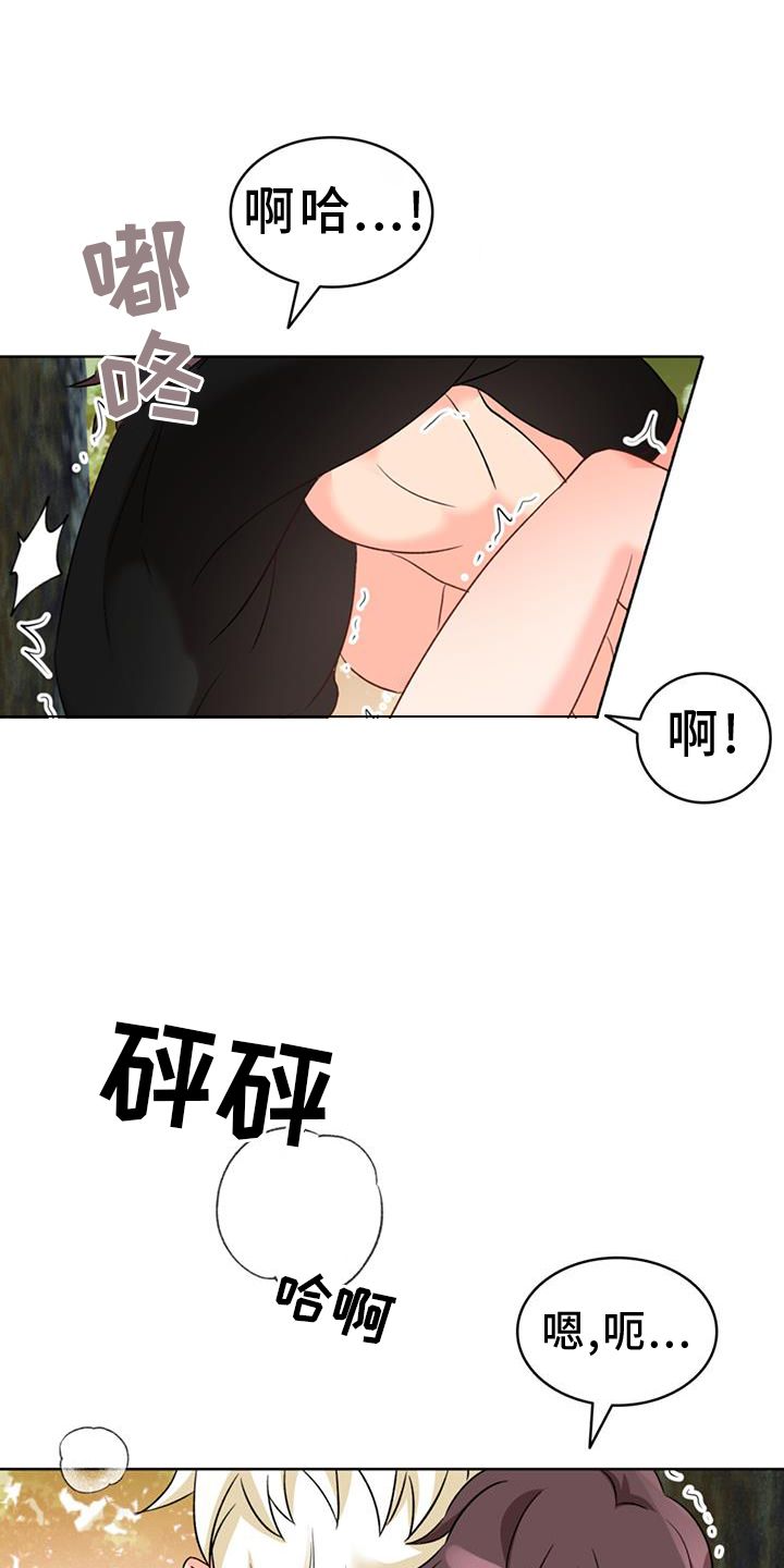 怪物恋曲漫画,第73话1图