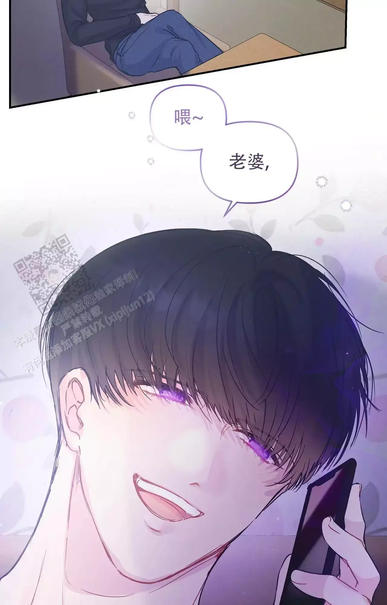 爱情的反转漫画完整版漫画,第35话2图